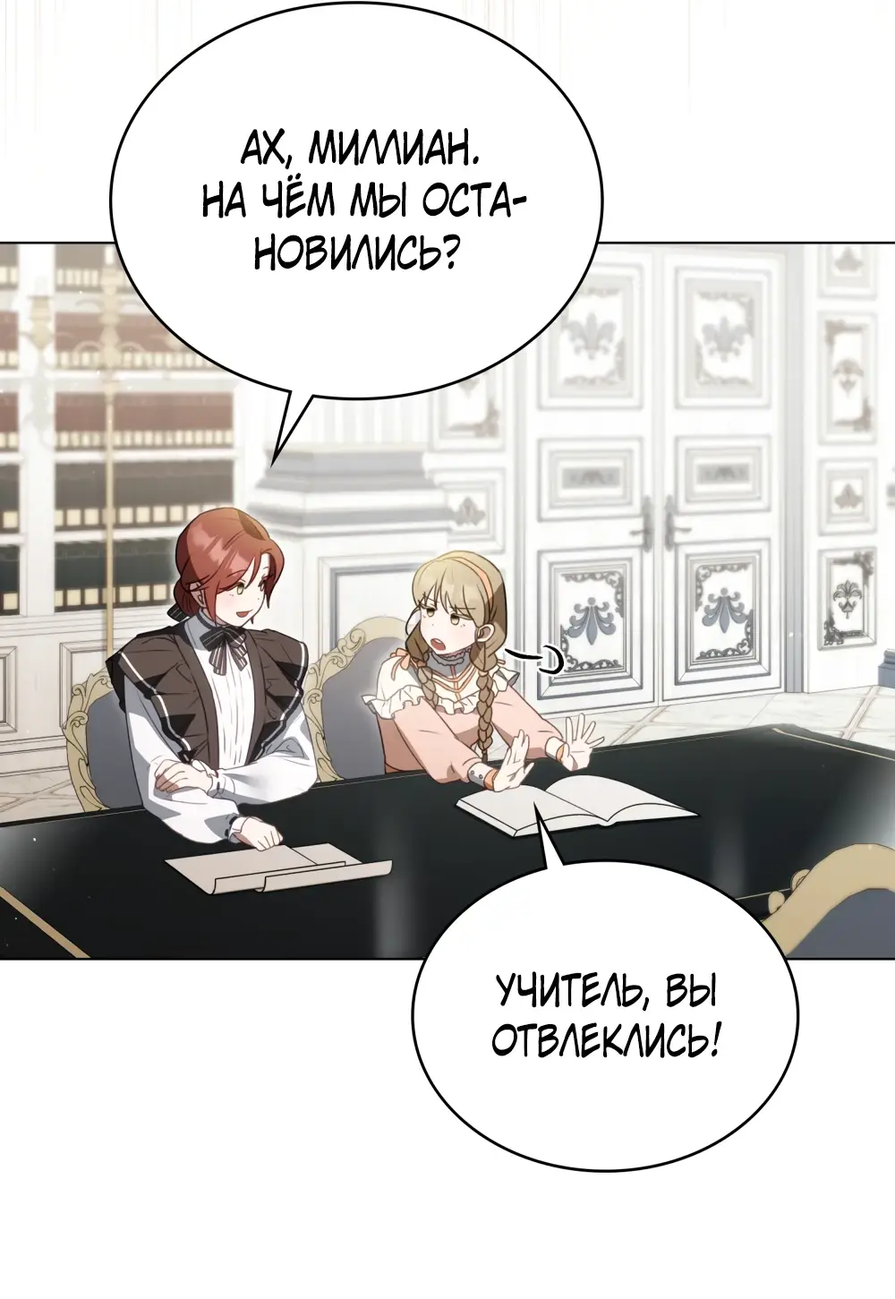 Страница 27 главы 4 манги Одалиска / Odalisque