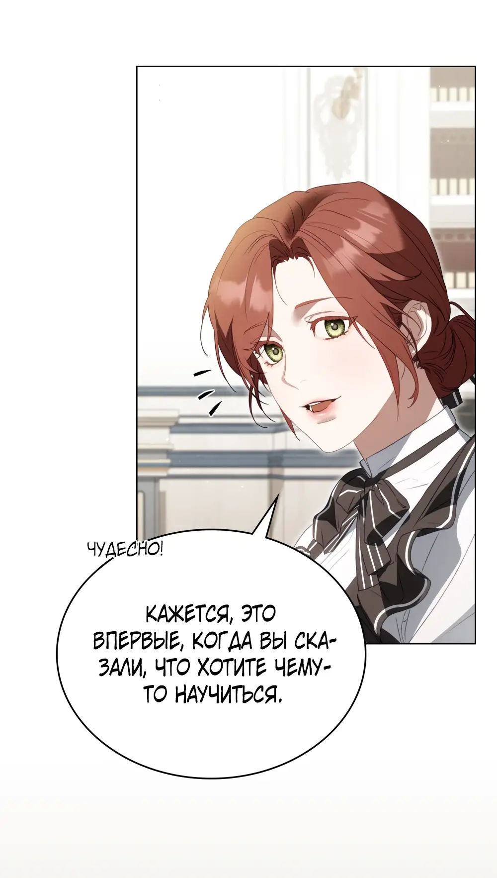 Страница 29 главы 4 манги Одалиска / Odalisque