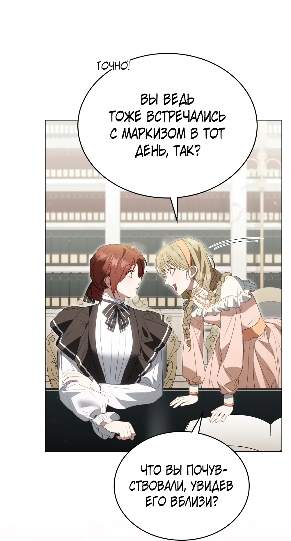 Страница 34 главы 4 манги Одалиска / Odalisque