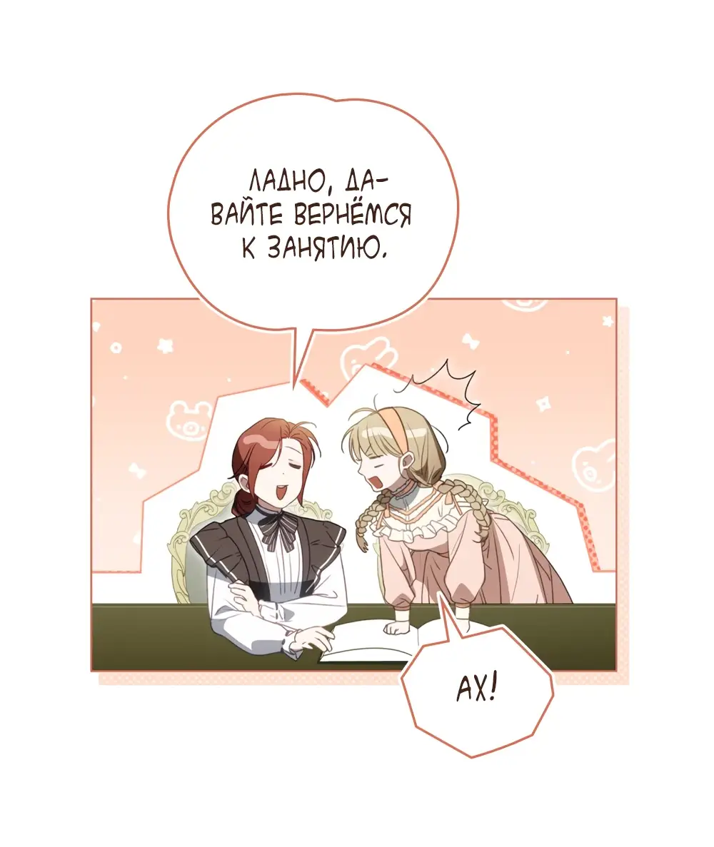 Страница 36 главы 4 манги Одалиска / Odalisque