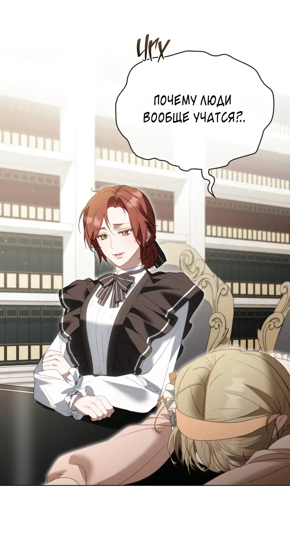 Страница 37 главы 4 манги Одалиска / Odalisque