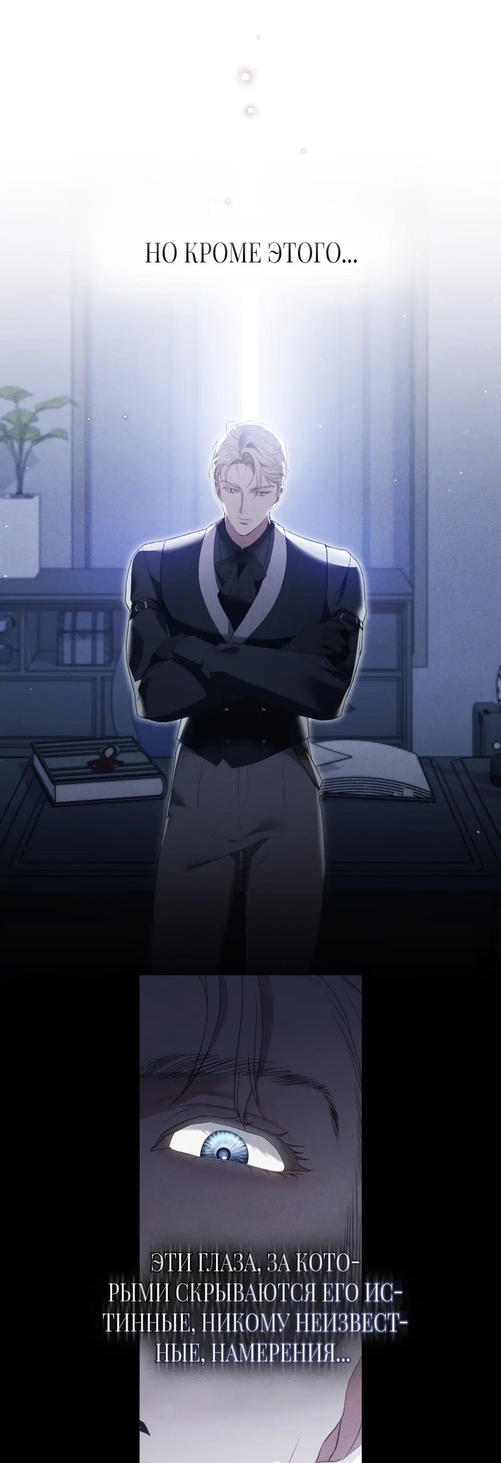 Страница 39 главы 4 манги Одалиска / Odalisque