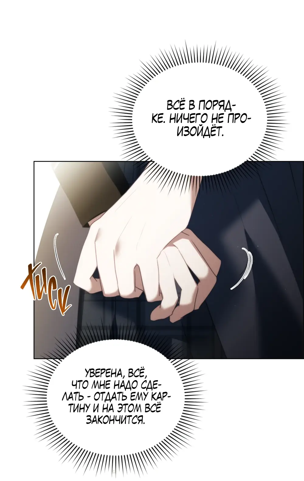 Страница 59 главы 4 манги Одалиска / Odalisque