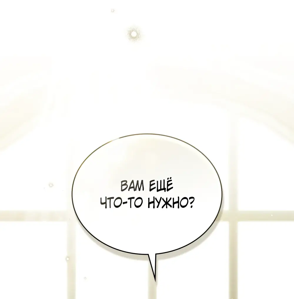 Страница 63 главы 4 манги Одалиска / Odalisque