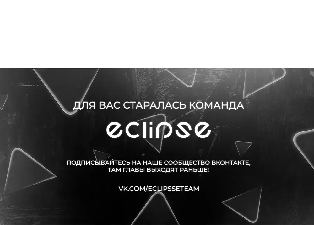 Страница 66 главы 4 манги Одалиска / Odalisque