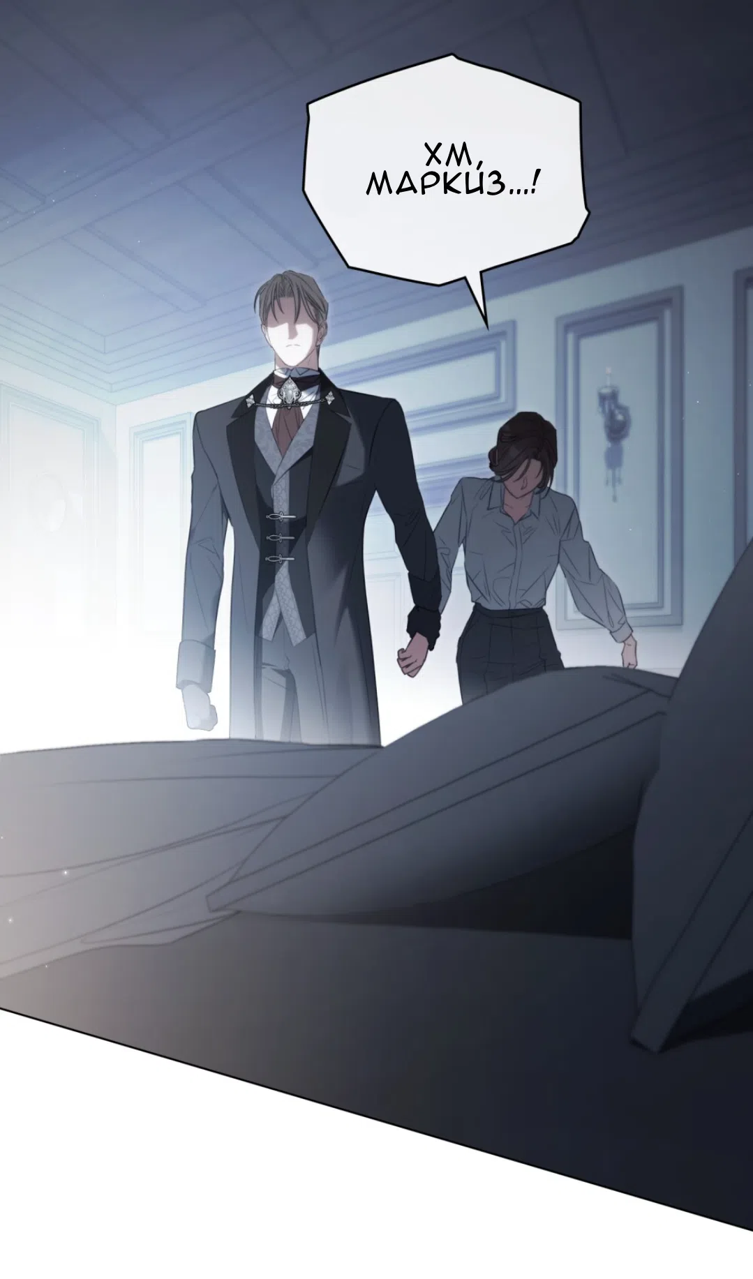 Страница 8 главы 55 манги Одалиска / Odalisque