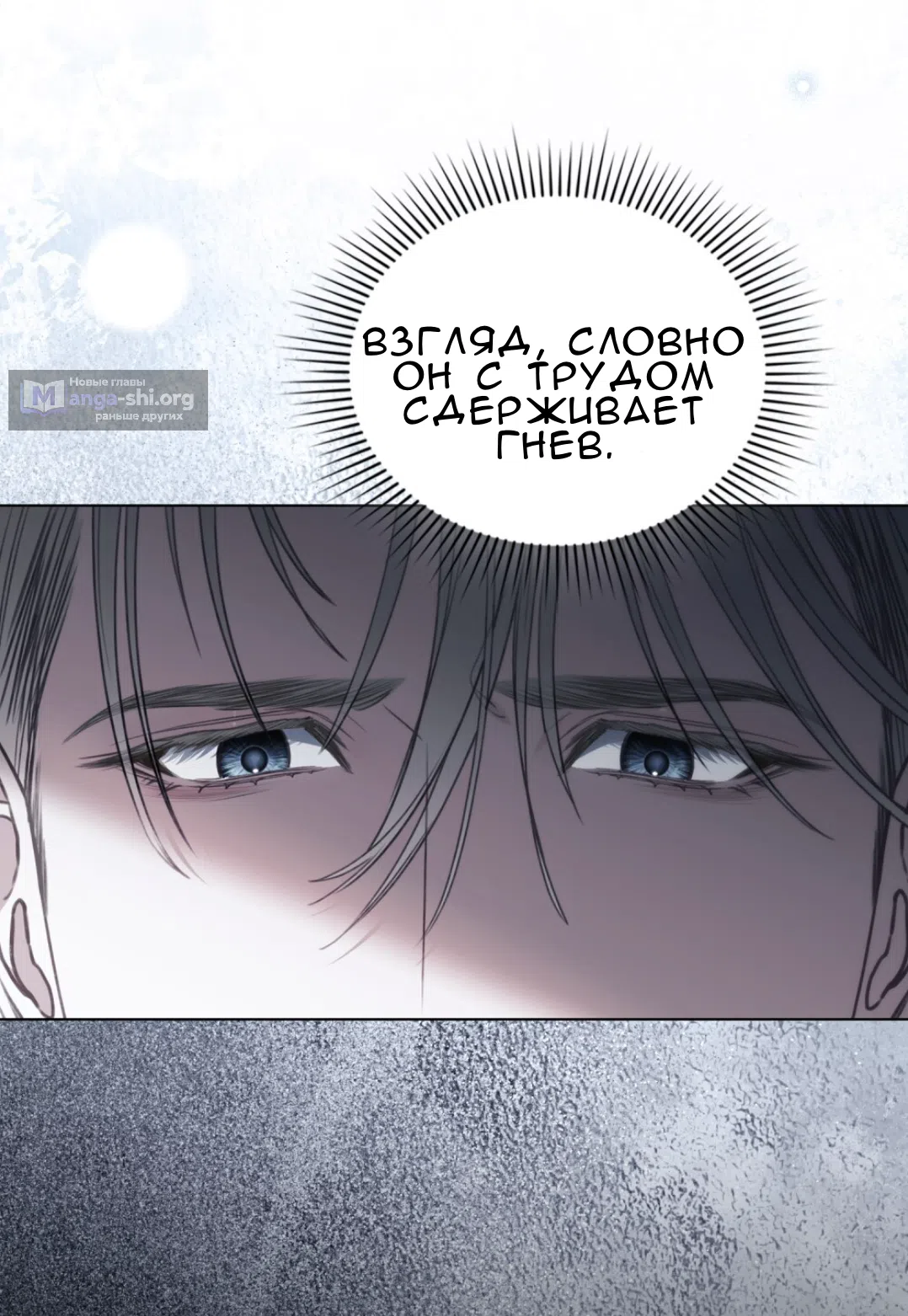 Страница 11 главы 55 манги Одалиска / Odalisque