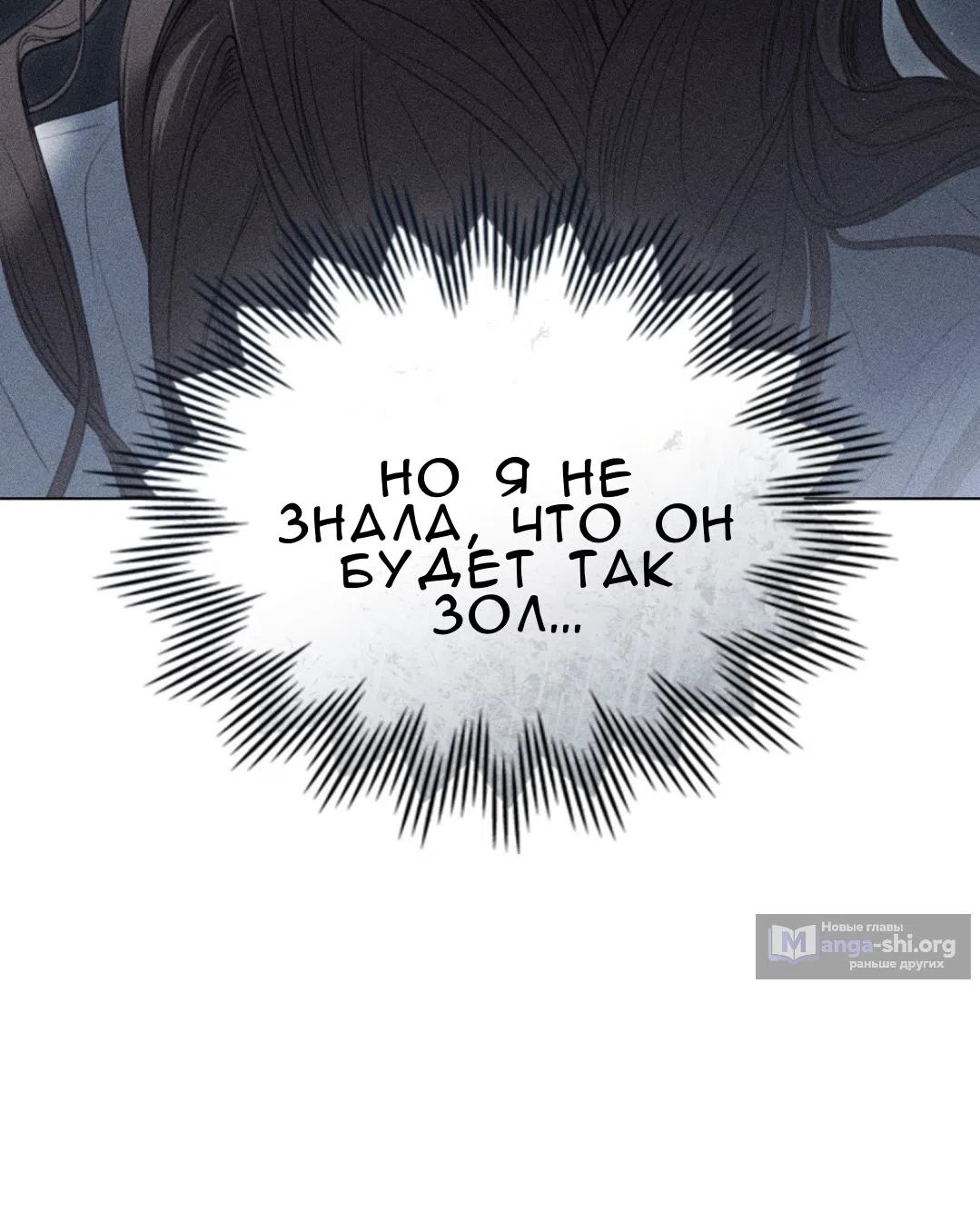 Страница 14 главы 55 манги Одалиска / Odalisque