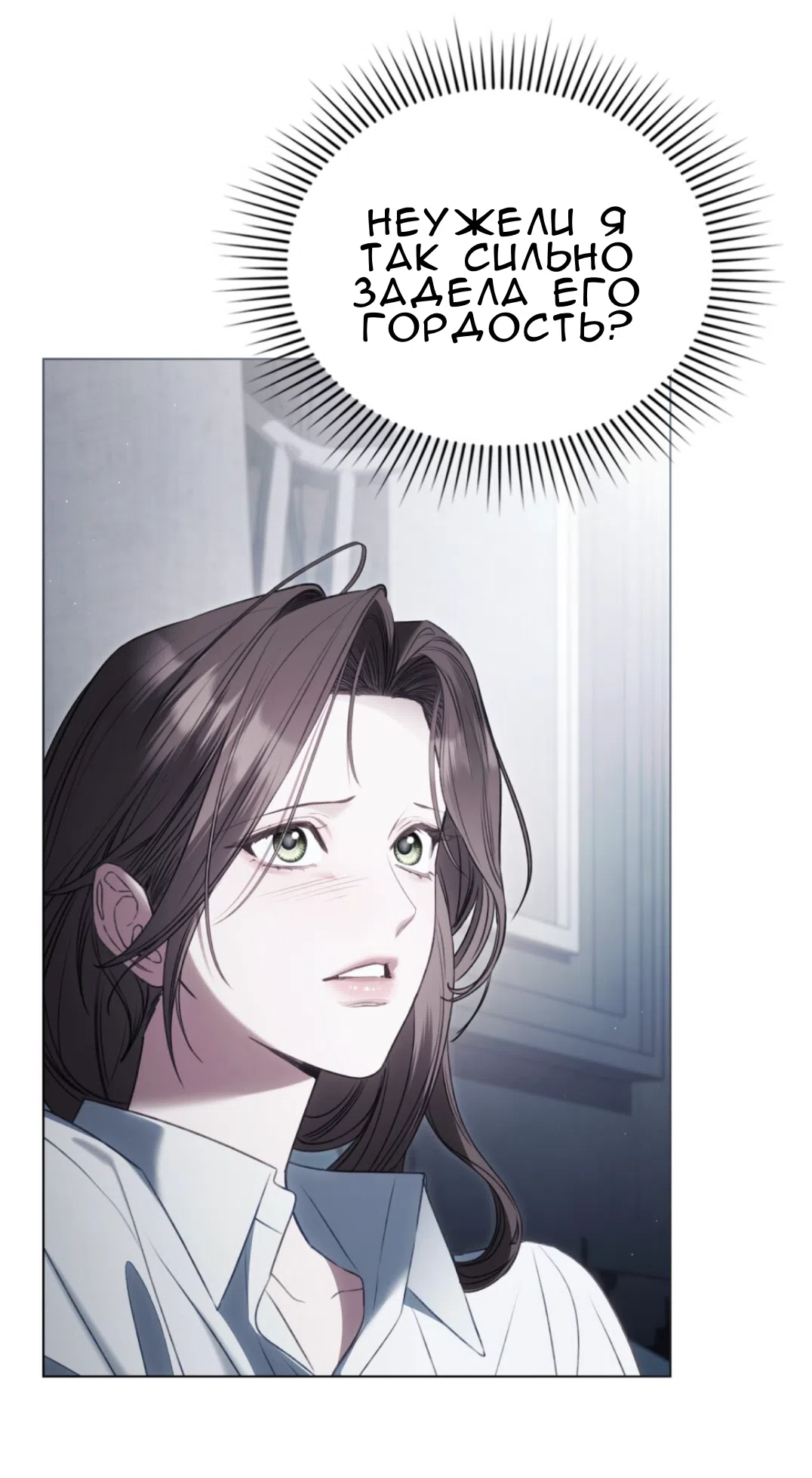 Страница 15 главы 55 манги Одалиска / Odalisque