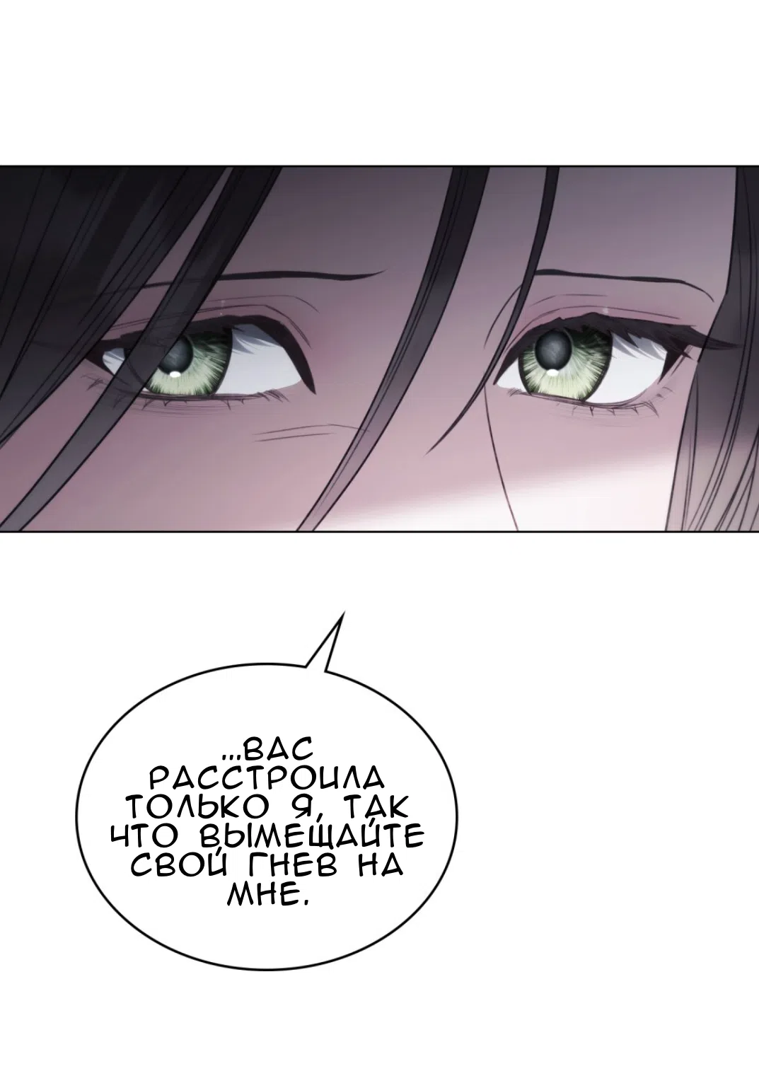 Страница 16 главы 55 манги Одалиска / Odalisque