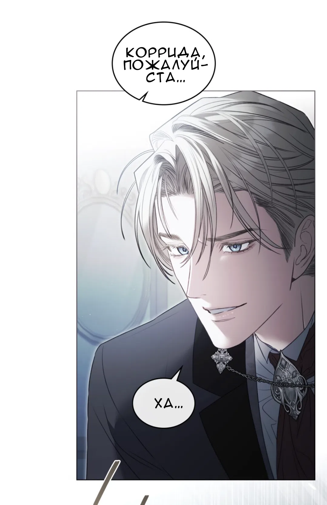 Страница 17 главы 55 манги Одалиска / Odalisque