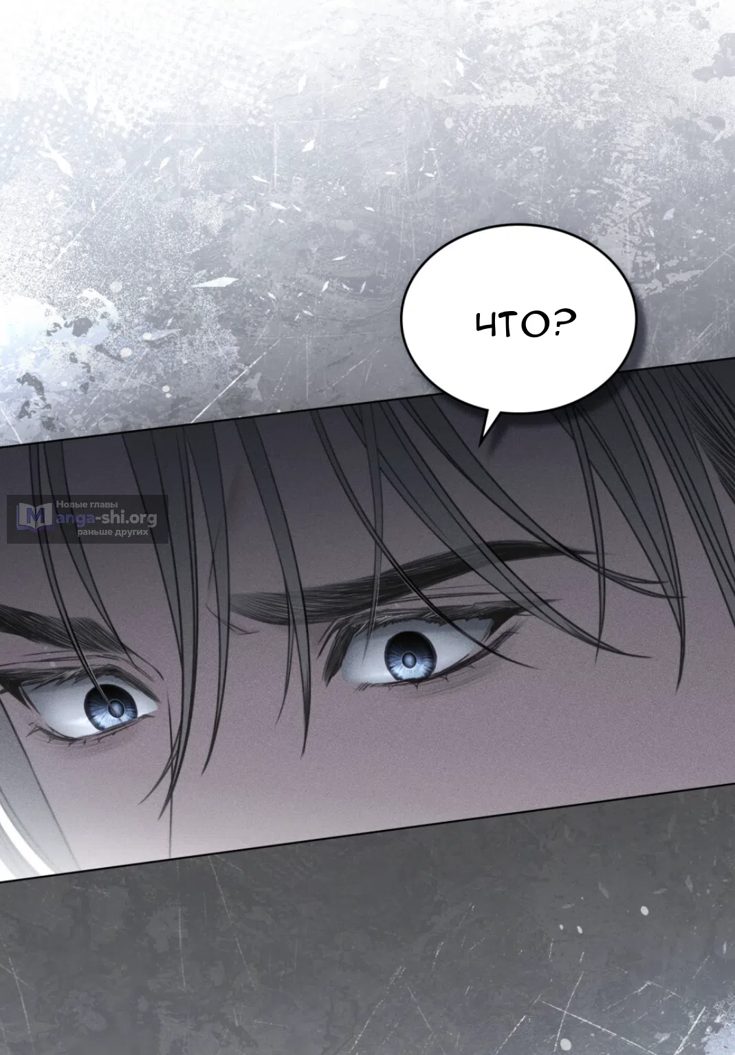 Страница 25 главы 55 манги Одалиска / Odalisque