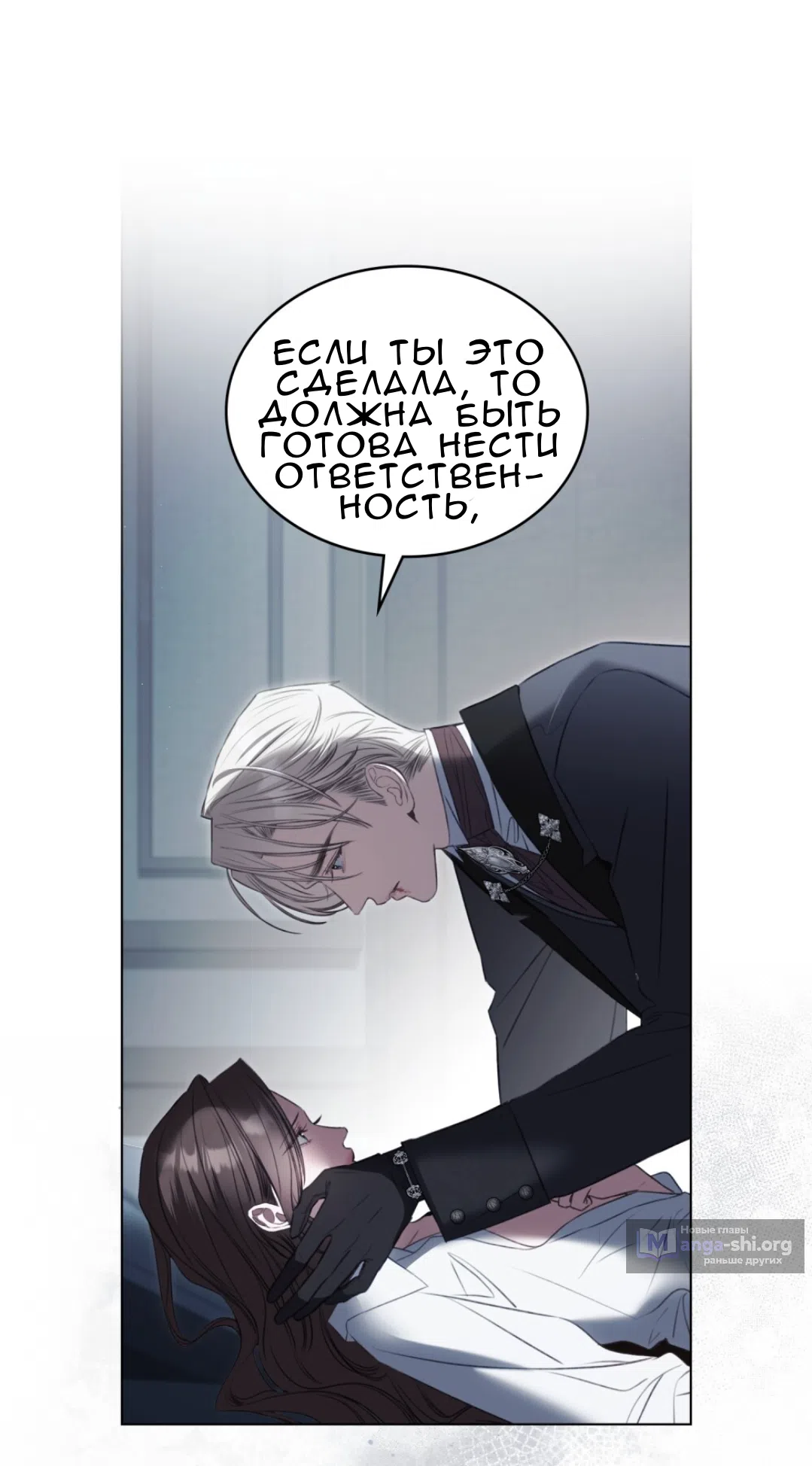 Страница 28 главы 55 манги Одалиска / Odalisque