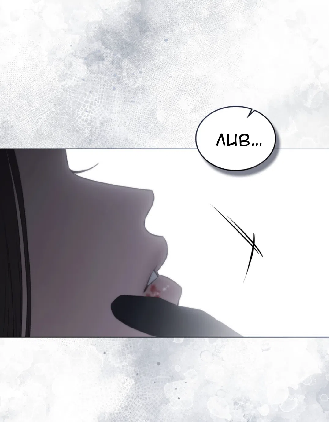 Страница 29 главы 55 манги Одалиска / Odalisque