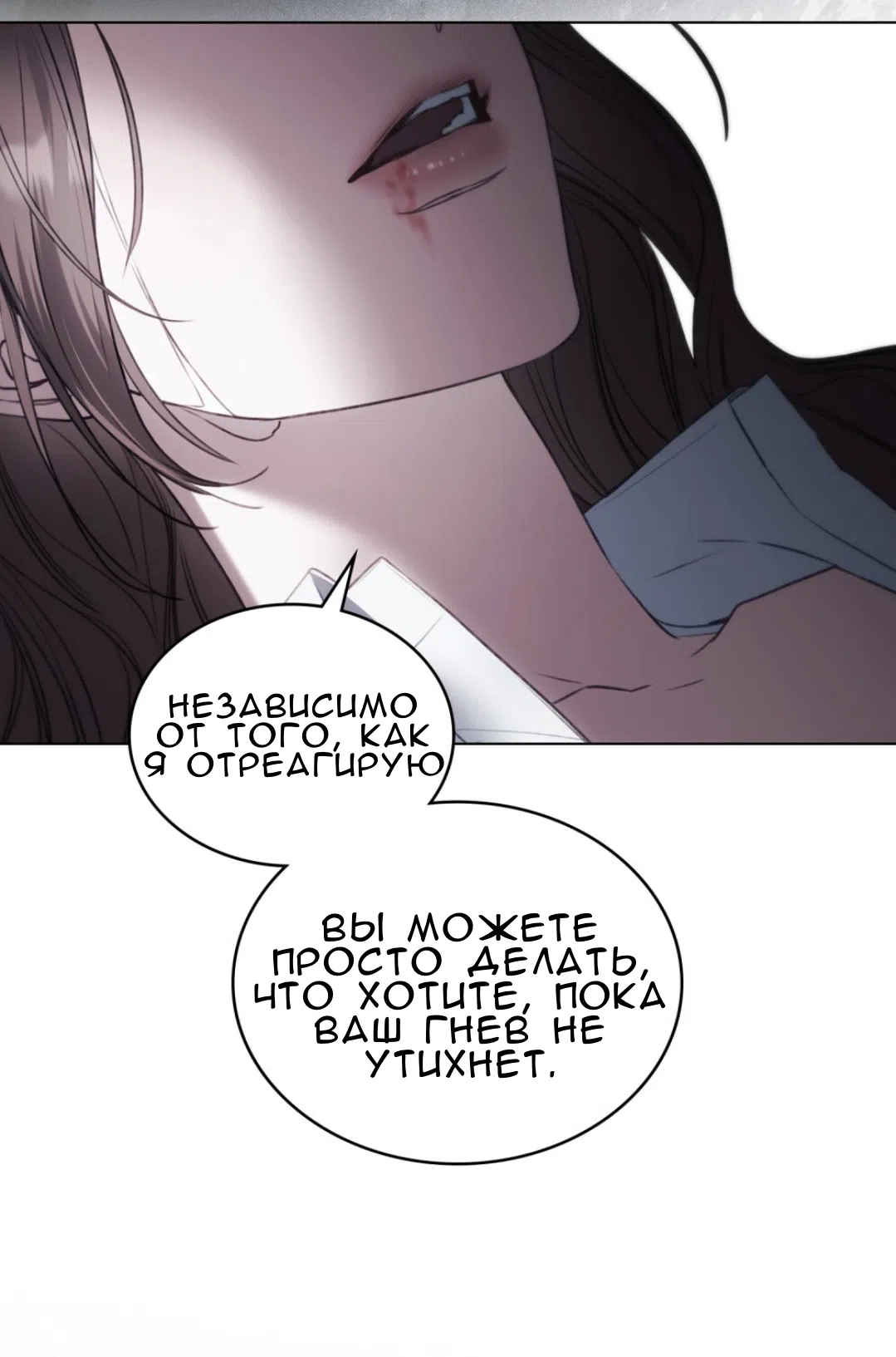 Страница 34 главы 55 манги Одалиска / Odalisque