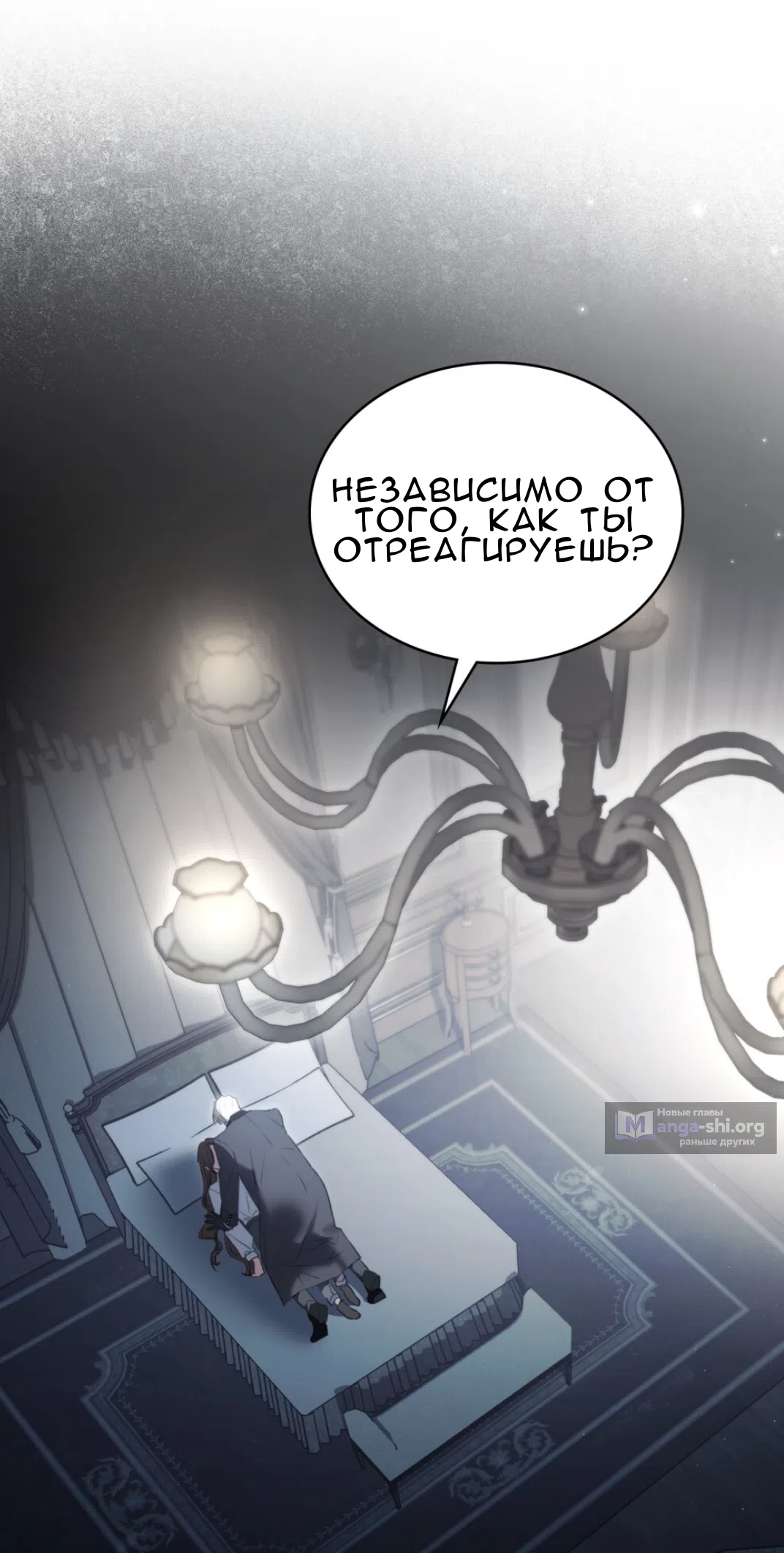 Страница 35 главы 55 манги Одалиска / Odalisque