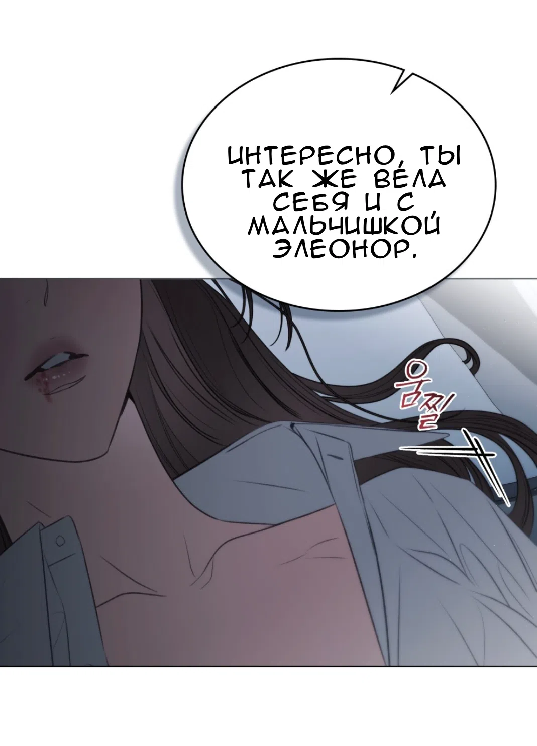 Страница 37 главы 55 манги Одалиска / Odalisque