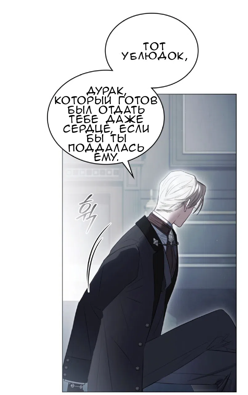 Страница 38 главы 55 манги Одалиска / Odalisque