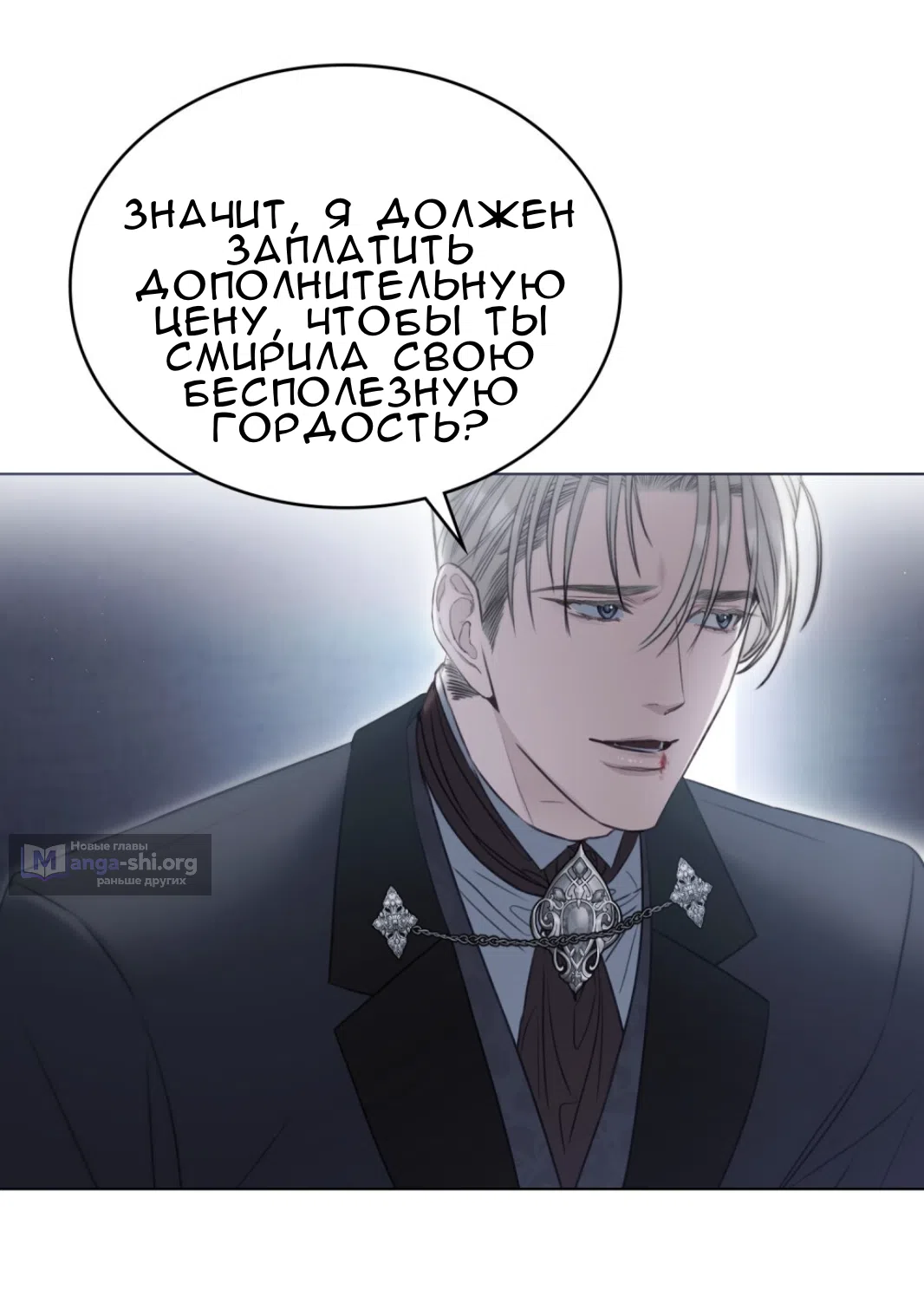 Страница 39 главы 55 манги Одалиска / Odalisque