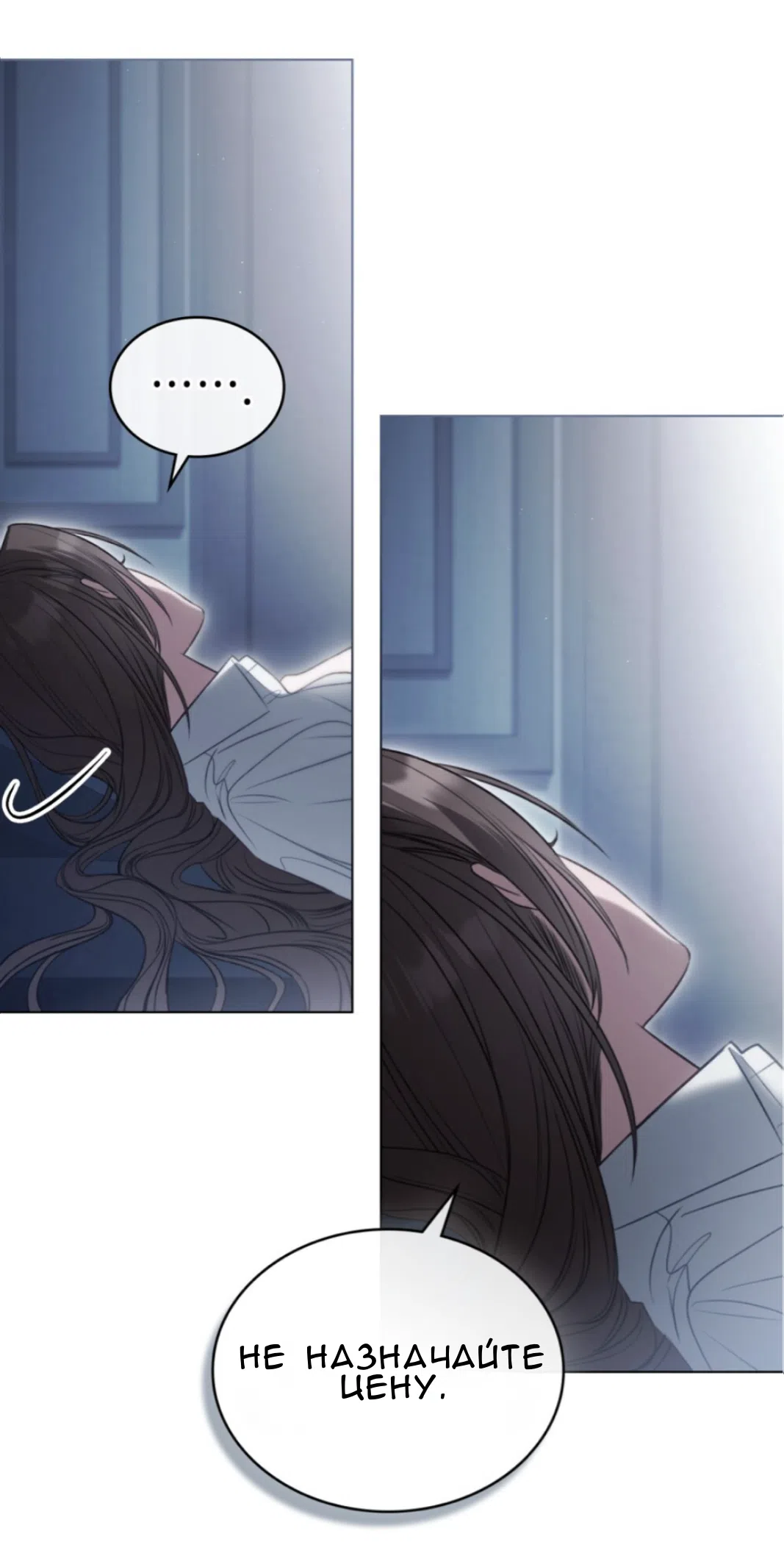 Страница 40 главы 55 манги Одалиска / Odalisque