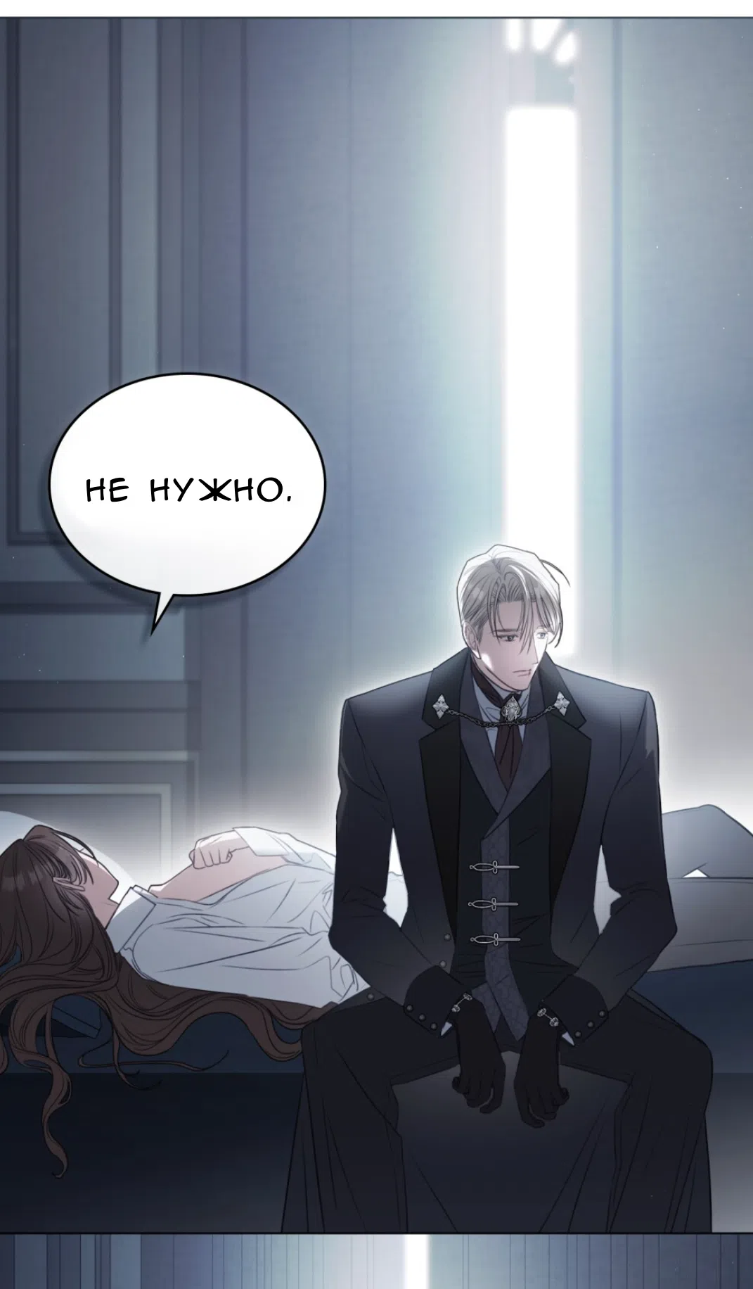 Страница 41 главы 55 манги Одалиска / Odalisque