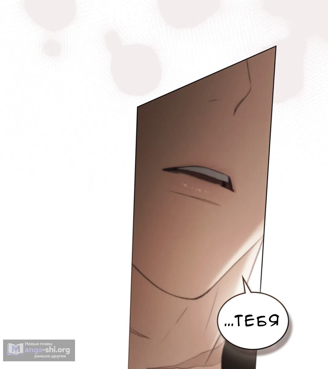 Страница 59 главы 55 манги Одалиска / Odalisque