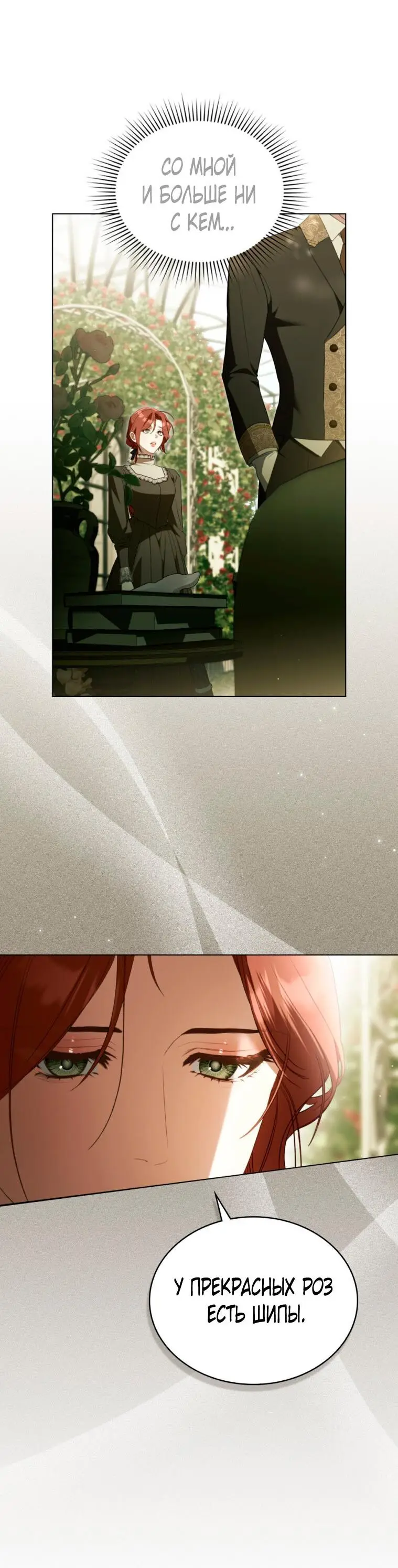 Страница 13 главы 29 манги Одалиска / Odalisque