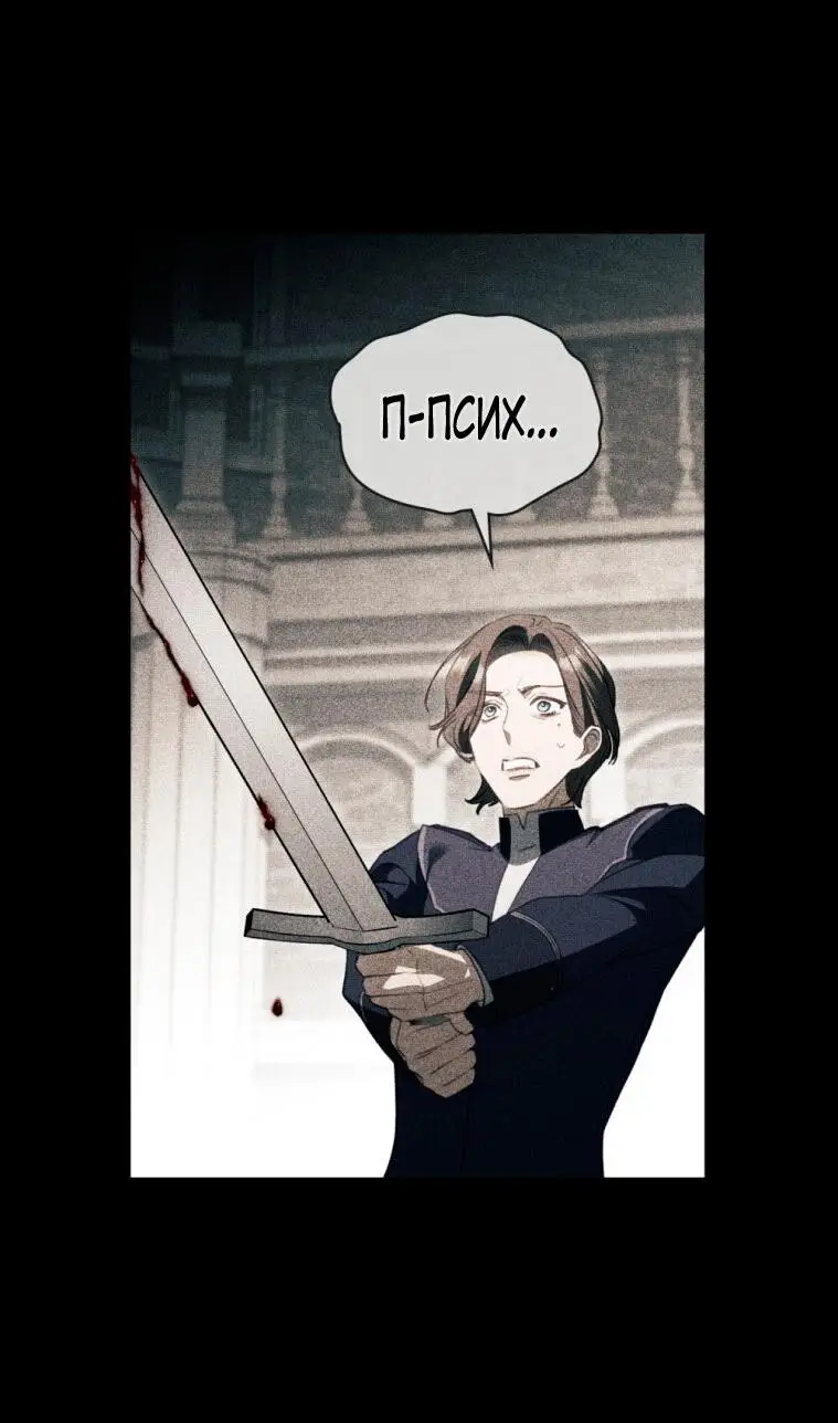 Страница 37 главы 29 манги Одалиска / Odalisque