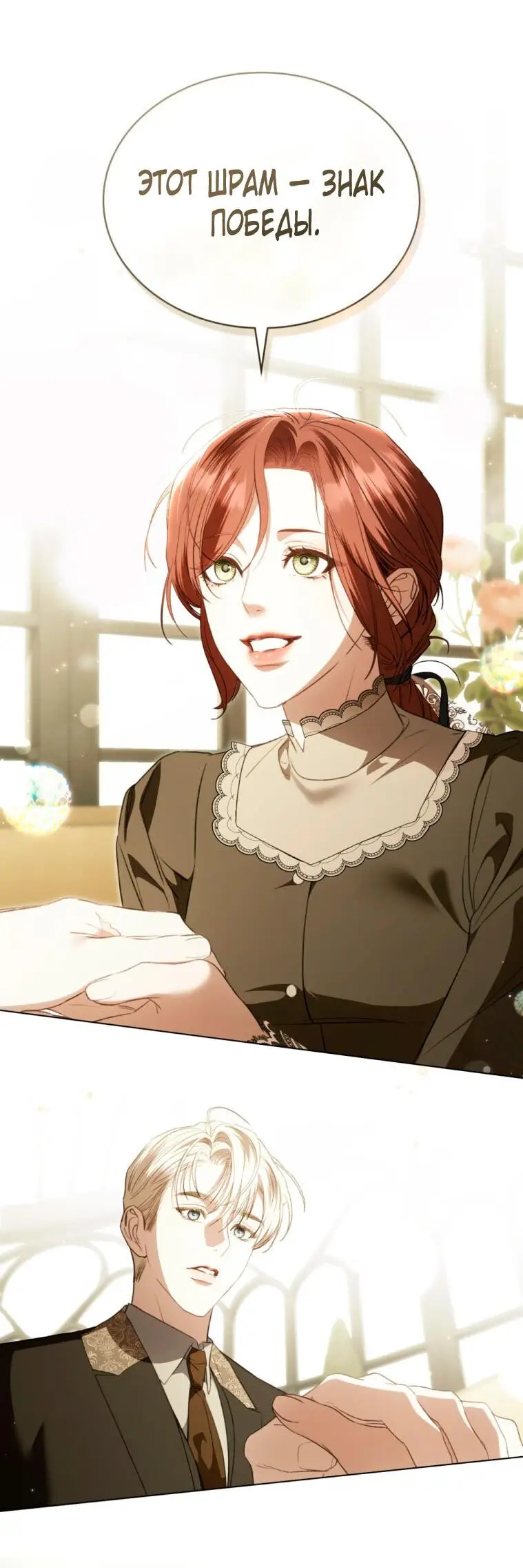 Страница 42 главы 29 манги Одалиска / Odalisque