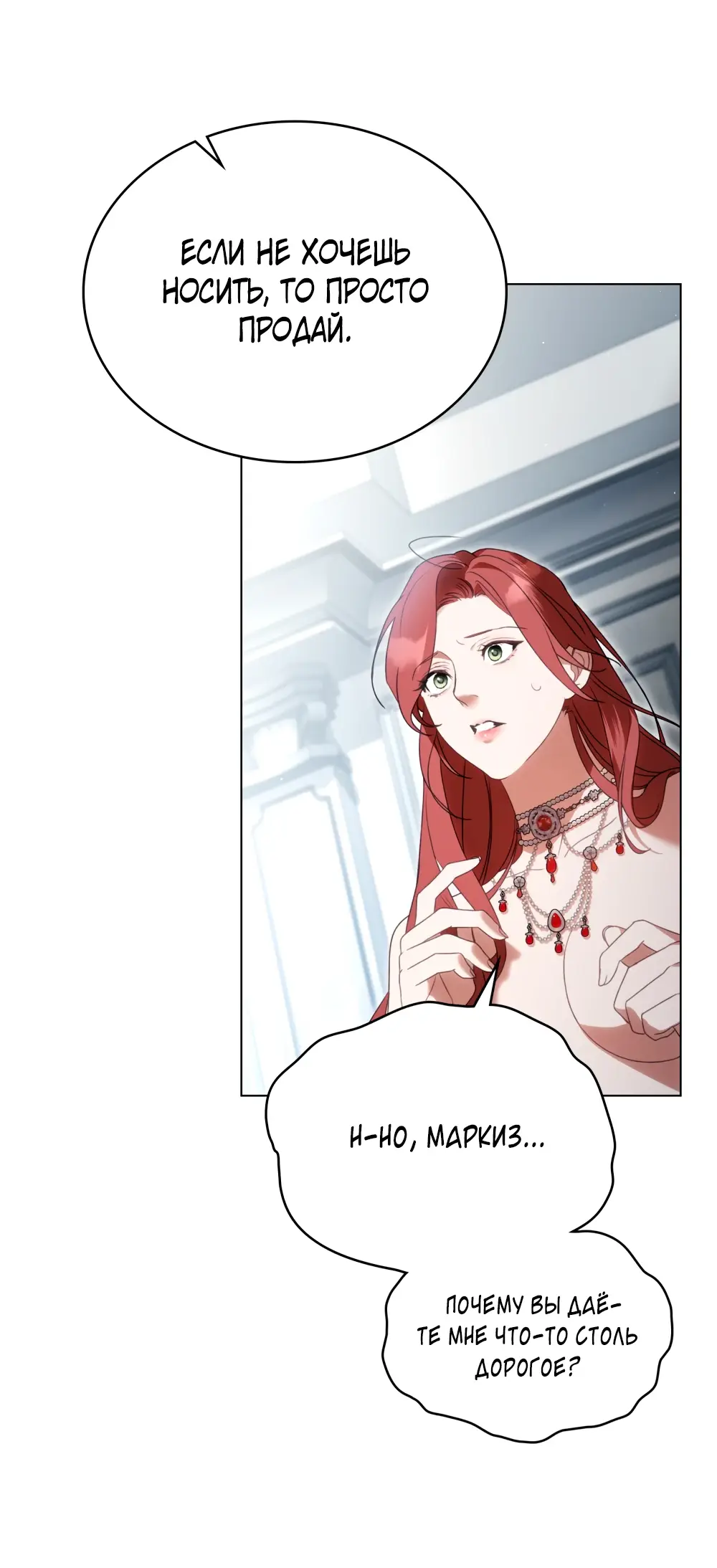 Страница 46 главы 12 манги Одалиска / Odalisque