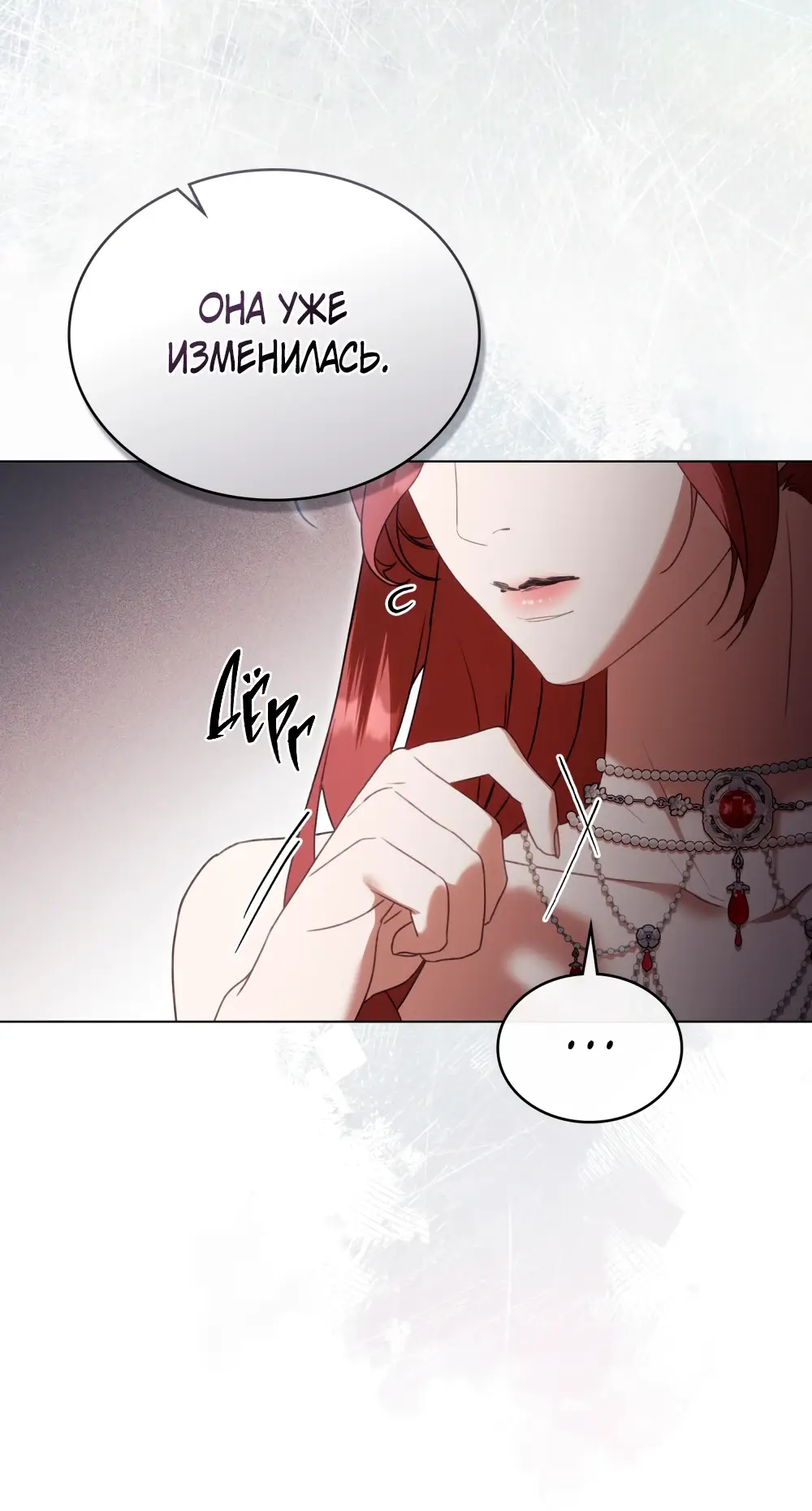 Страница 49 главы 12 манги Одалиска / Odalisque