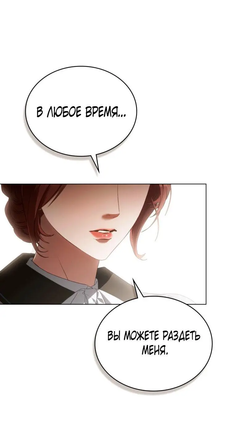 Страница 12 главы 32 манги Одалиска / Odalisque