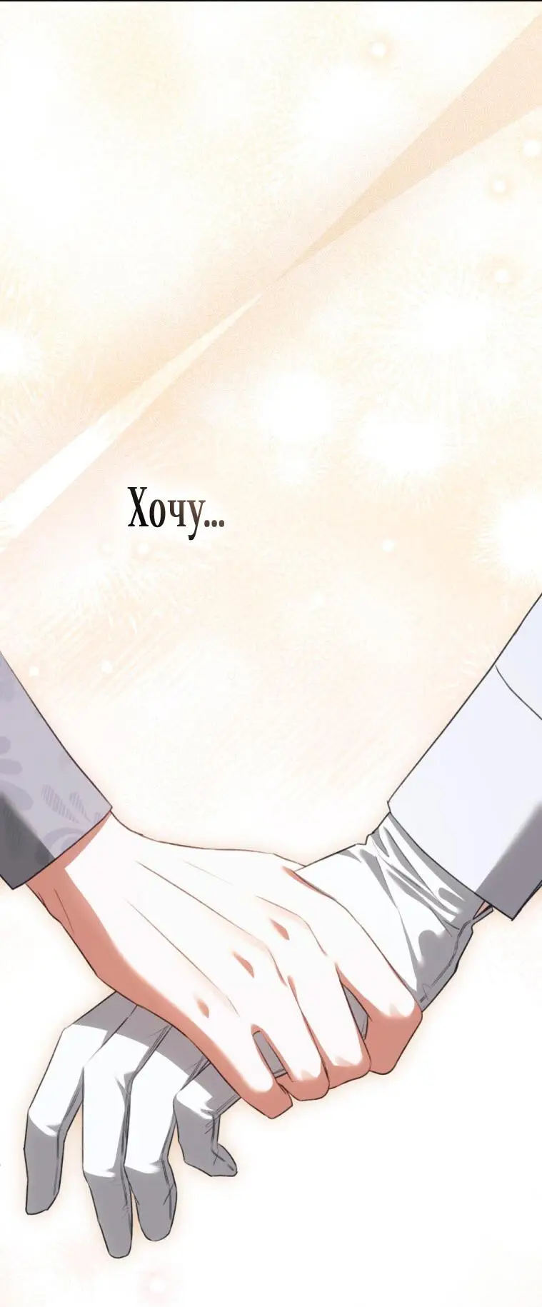 Страница 18 главы 32 манги Одалиска / Odalisque