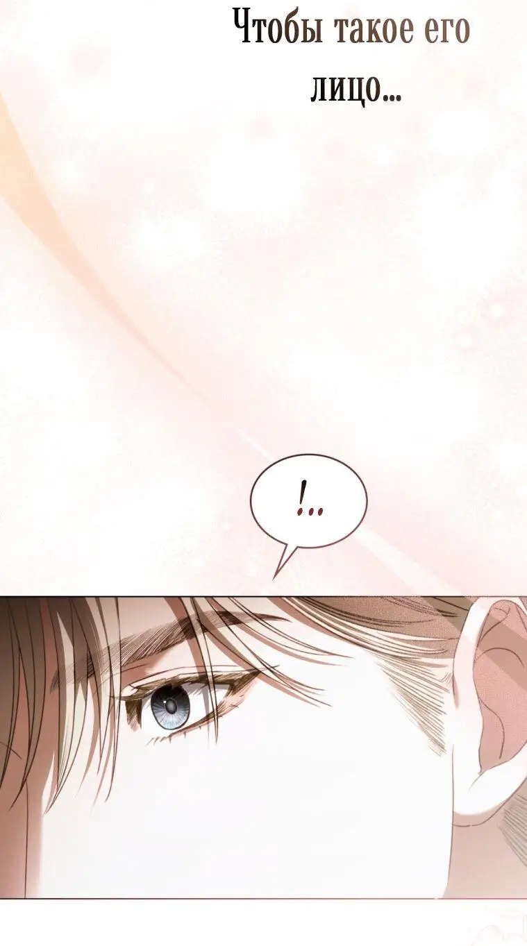 Страница 19 главы 32 манги Одалиска / Odalisque