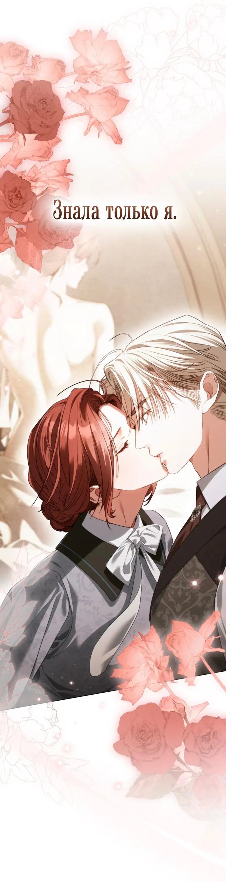 Страница 20 главы 32 манги Одалиска / Odalisque