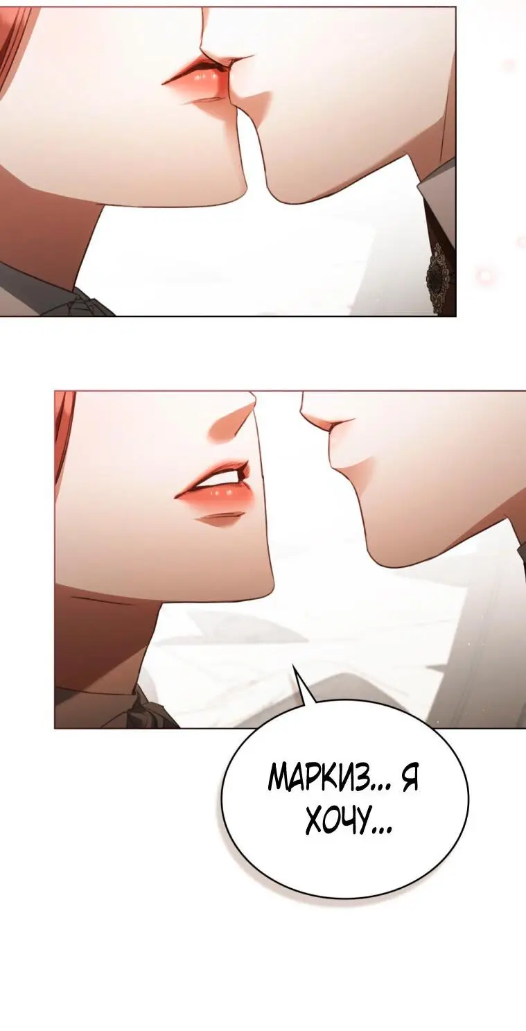 Страница 21 главы 32 манги Одалиска / Odalisque