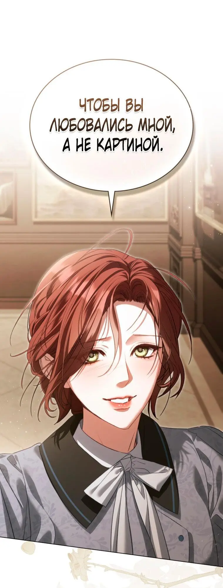 Страница 22 главы 32 манги Одалиска / Odalisque