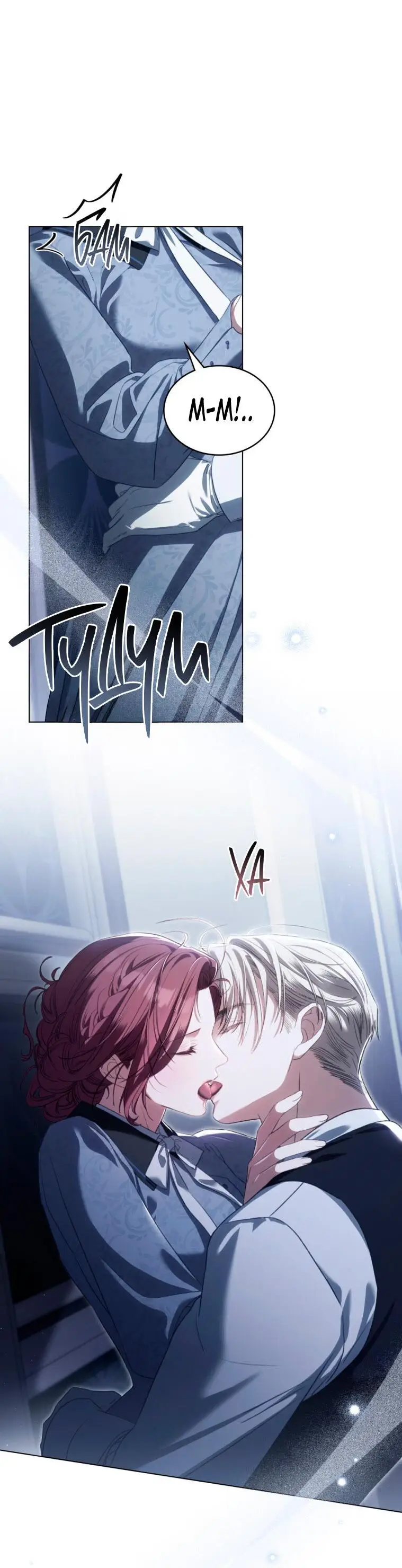 Страница 26 главы 32 манги Одалиска / Odalisque