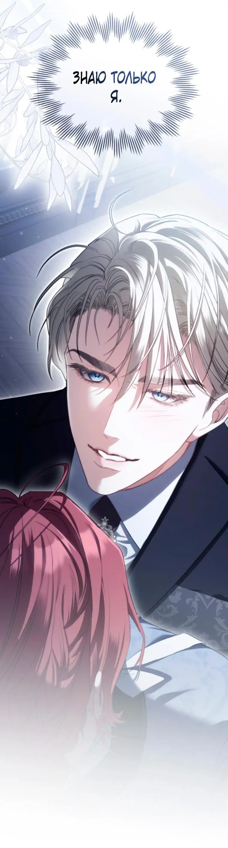 Страница 29 главы 32 манги Одалиска / Odalisque