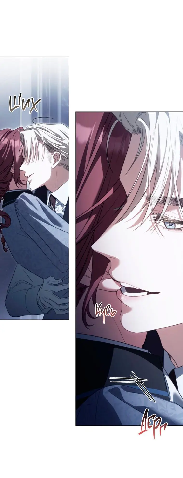 Страница 30 главы 32 манги Одалиска / Odalisque