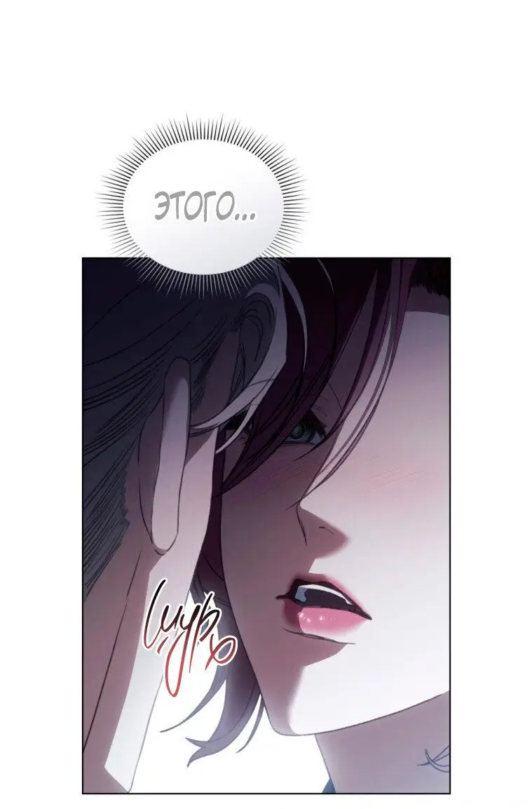 Страница 31 главы 32 манги Одалиска / Odalisque