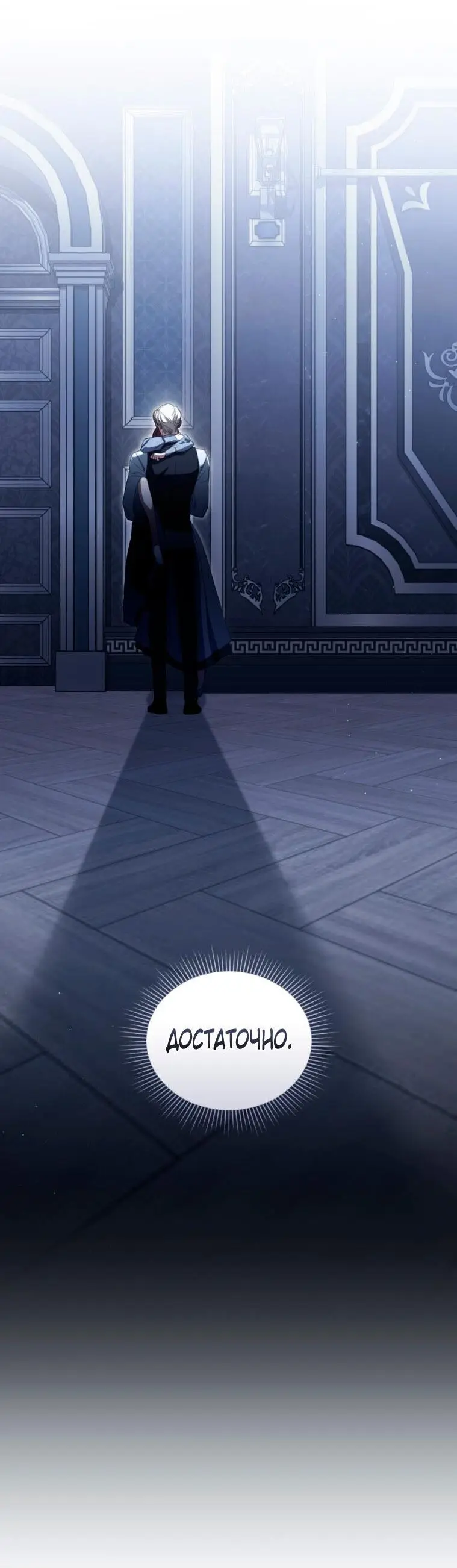 Страница 32 главы 32 манги Одалиска / Odalisque