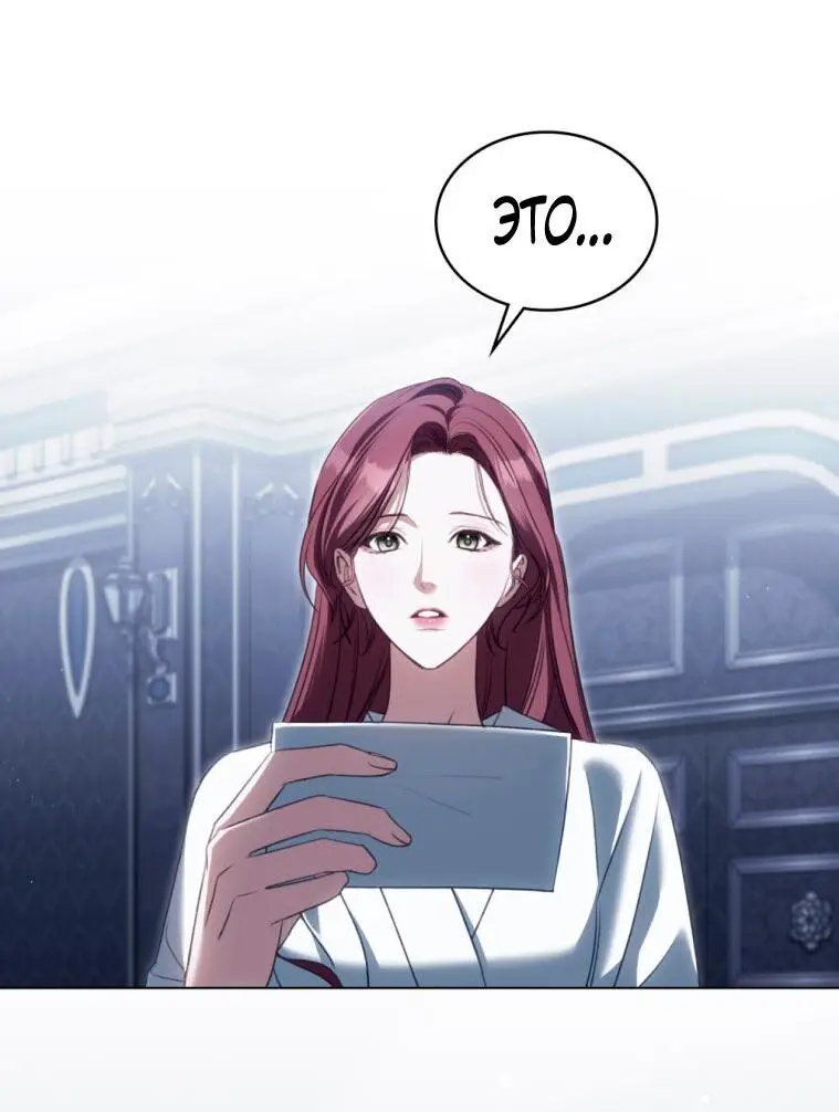 Страница 38 главы 32 манги Одалиска / Odalisque