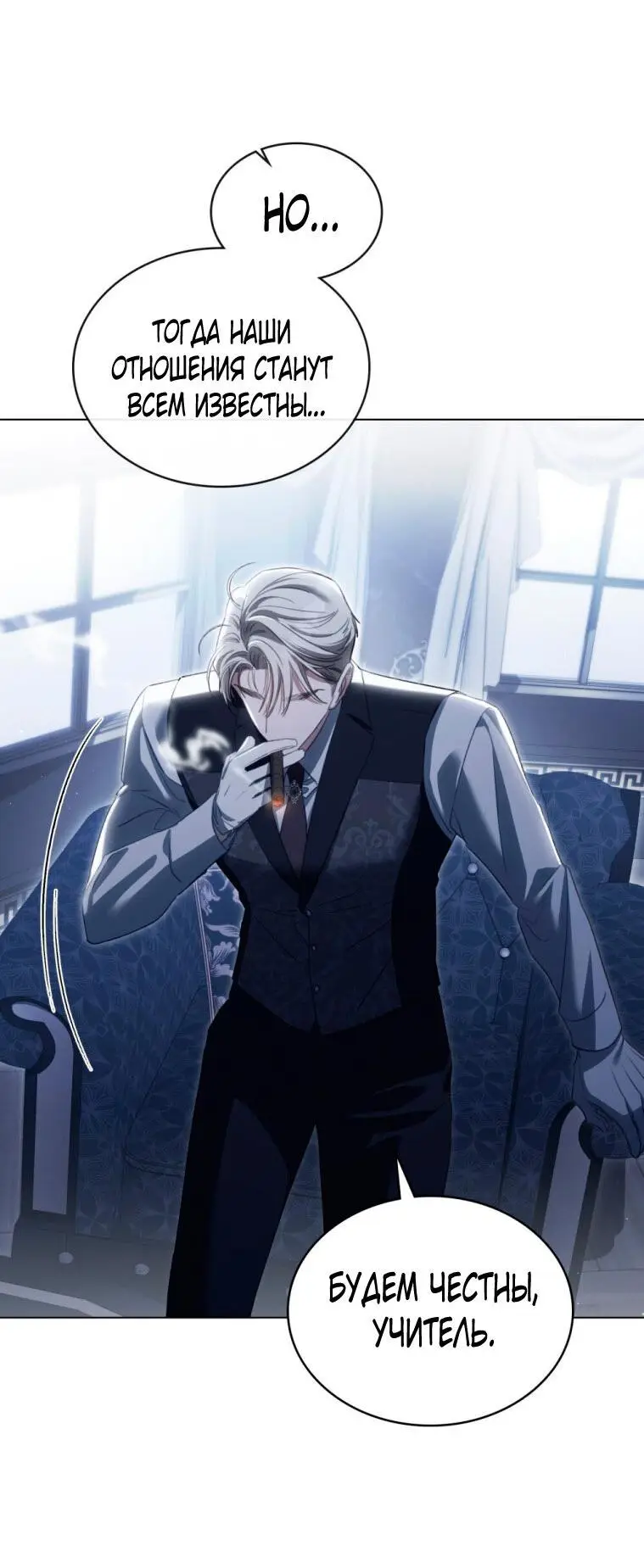 Страница 41 главы 32 манги Одалиска / Odalisque