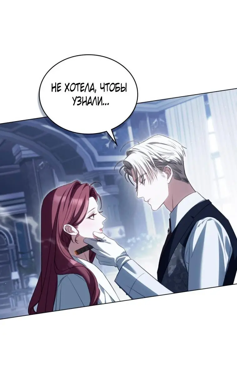 Страница 43 главы 32 манги Одалиска / Odalisque