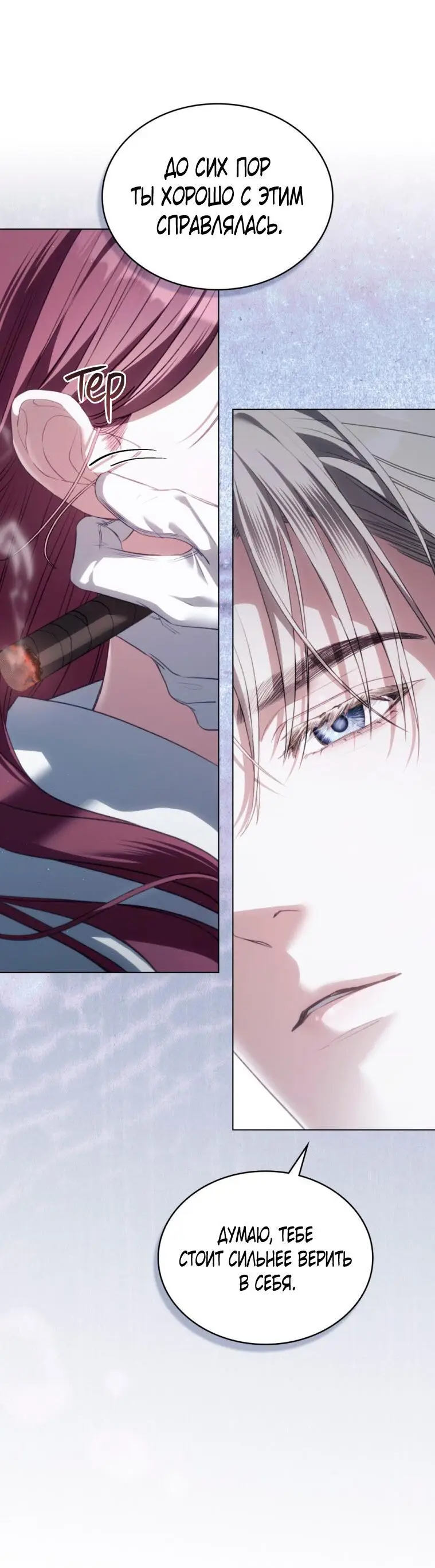 Страница 48 главы 32 манги Одалиска / Odalisque