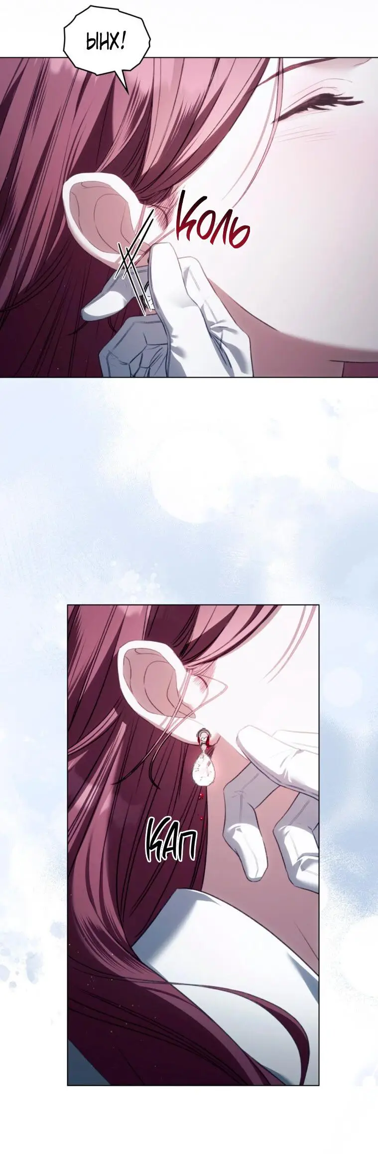 Страница 49 главы 32 манги Одалиска / Odalisque