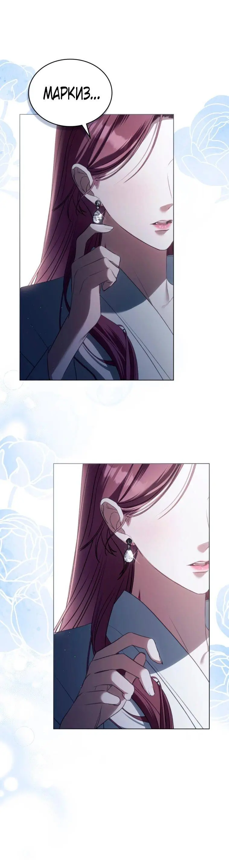 Страница 51 главы 32 манги Одалиска / Odalisque