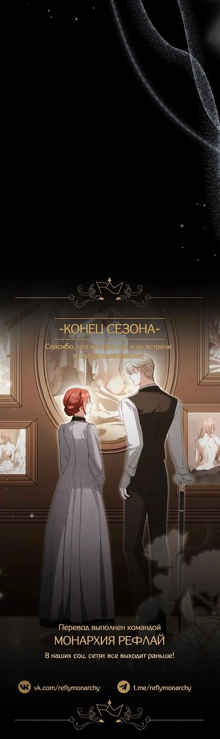 Страница 55 главы 32 манги Одалиска / Odalisque