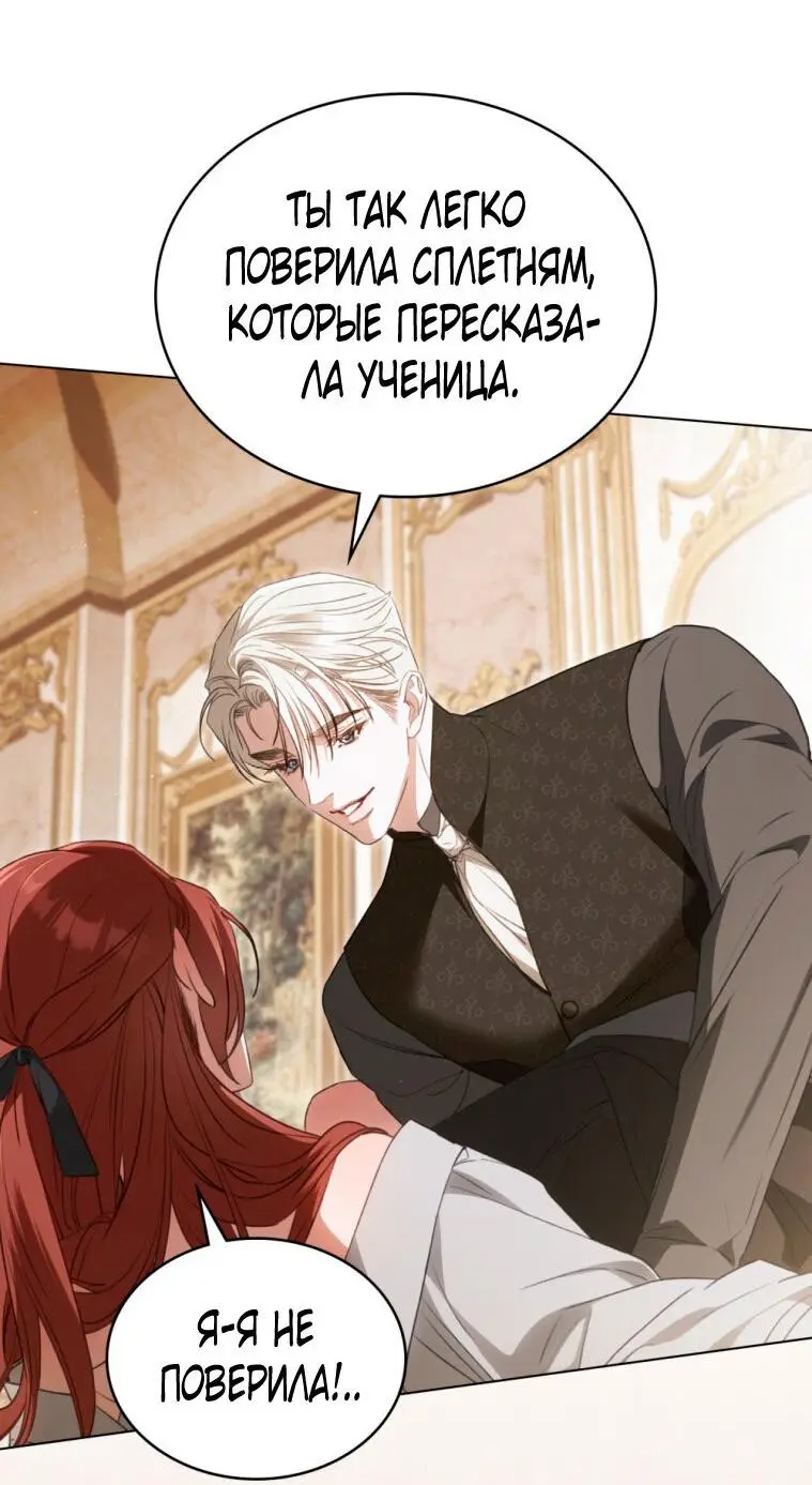 Страница 5 главы 28 манги Одалиска / Odalisque